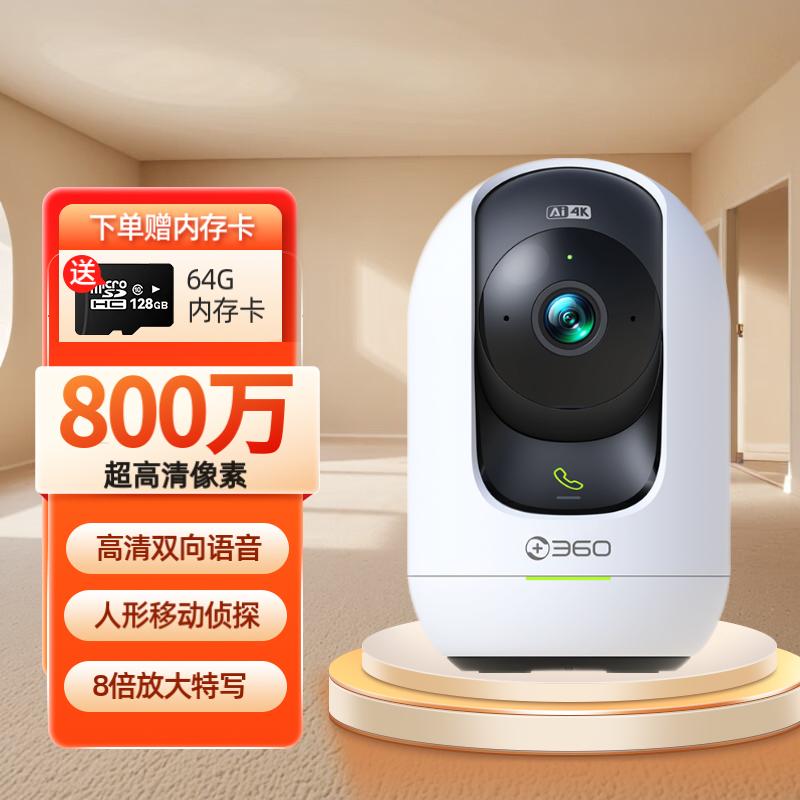 摄像头8Max4K800万超清微光全彩夜视双向通话AI婴儿安全看护监控