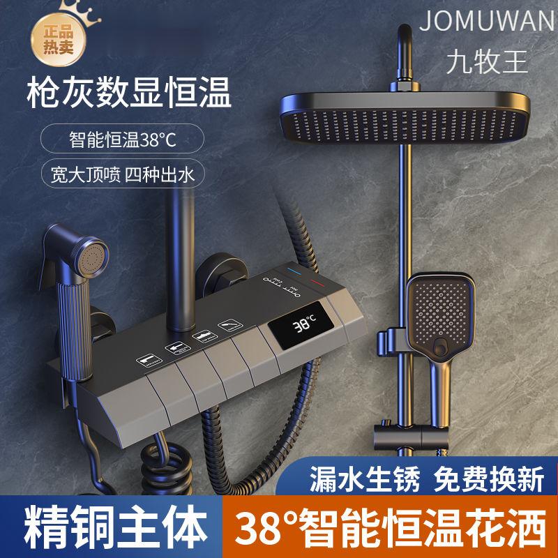 高品质淋浴花洒套装钢琴按键恒温数显家用沐浴器自动控增压耐用