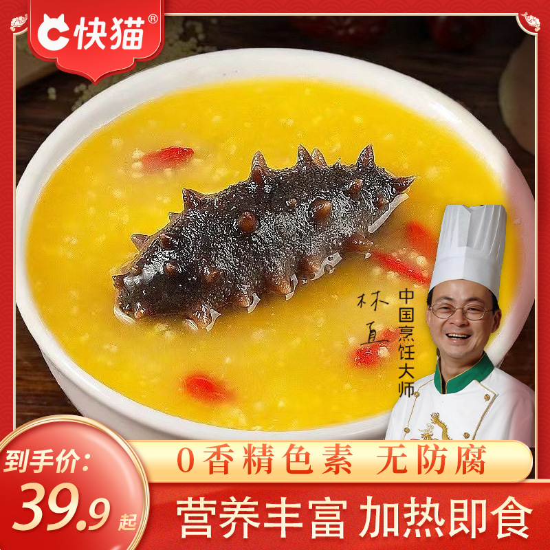 海参小米粥加热即食滋补养生营养海鲜速食早餐代餐250g/盒