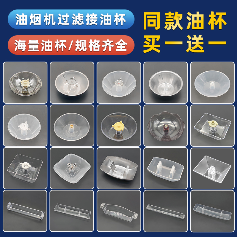 抽吸油烟机接油盒油杯油槽老款欧式通用集油盒漏油碗油盘配件大全