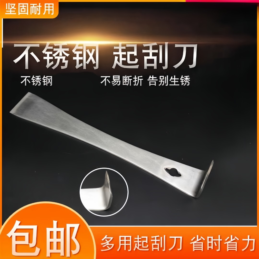 木门套省力多功能撬棍木工装修起钉器耐用起刮器不锈钢刮刀适用