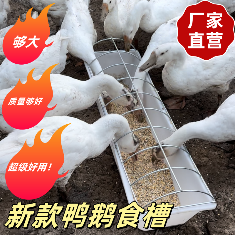 新款喂鸭鹅食槽饮水槽神器料槽长方形高压牛筋料槽家禽养殖喂水器