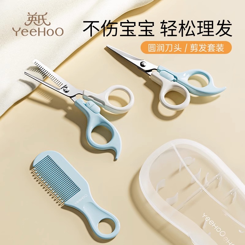 英氏婴儿理发剪刀婴幼儿理发器推剪自然剃头发理发剪家用理发推子