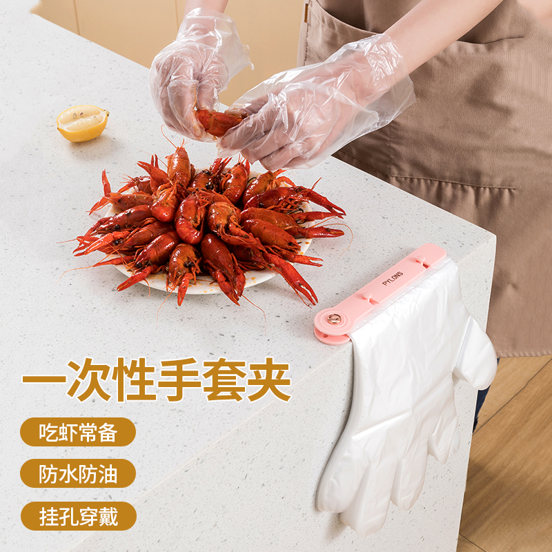 挂孔式手套架免打孔高低口挂式一次性手套夹创意便携式手套整理夹
