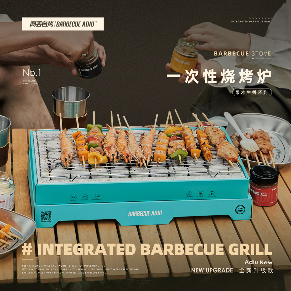 阿丢自烤【户外烧烤热卖3-4人】露营一次性烧烤炉烧烤架碳烤炉