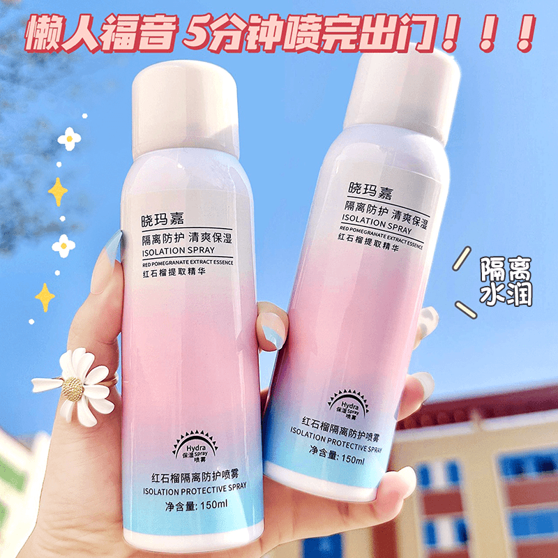 【9.9 三瓶】红石榴隔离防护喷雾不易油腻保湿补水舒爽夏日户外水润