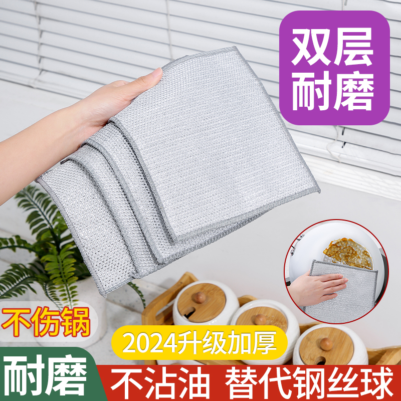 银丝洗碗布洗碗巾厨房去污专用钢丝洗锅加厚耐磨钢丝球