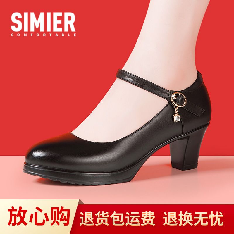 斯米尔旗袍模特走秀高跟鞋女士不累脚粗跟防水台皮鞋中跟软底单鞋