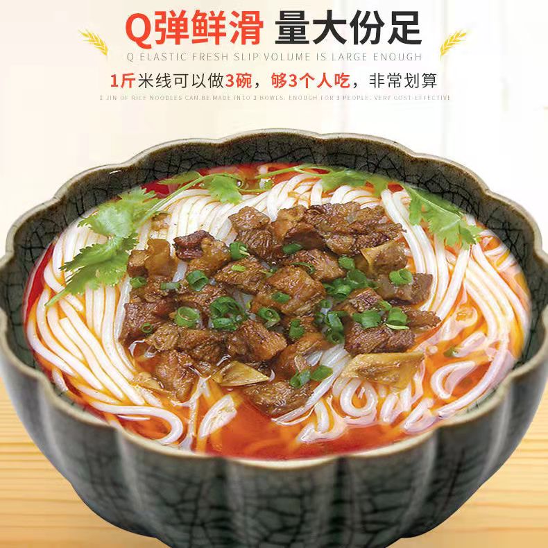 正宗云南过桥米线半干粗细纯大米米线砂锅米线建水蒙自米线