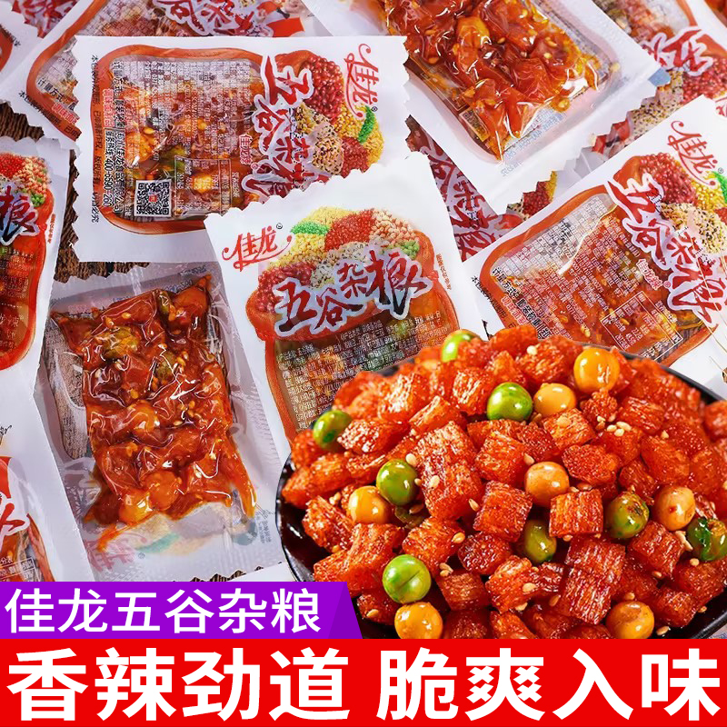 佳龙五谷杂粮辣条大礼包儿时怀旧童年记忆麻辣味网红解馋小吃零食