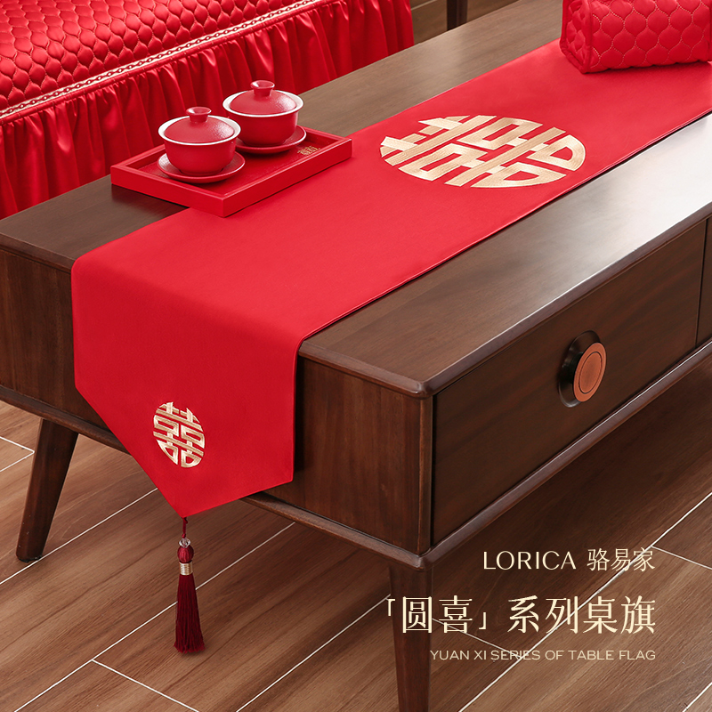 骆易家「圆喜」结婚桌旗茶几红色桌布高端喜字喜庆新中式新婚婚庆