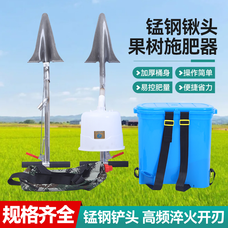 果树施肥器施肥机追肥器施肥神器果园种植施肥工具铁锹施肥器硬地