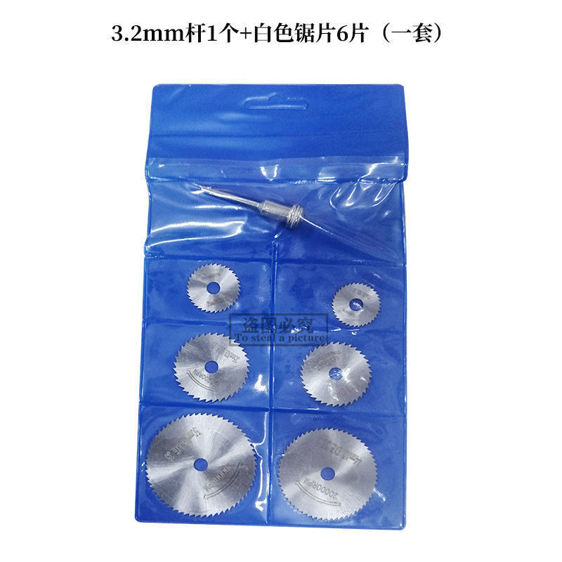 高速钢圆锯片多用迷你木工金属切割配件电磨机切割片