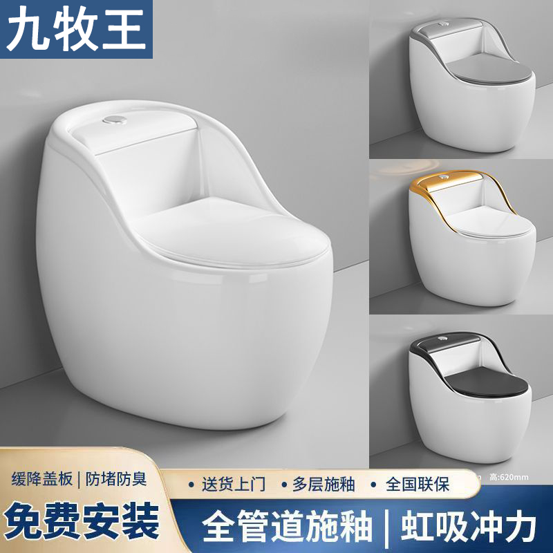 九牧王新款马桶个性蛋形家用防堵防臭节水虹吸式大座圈无唇座圈