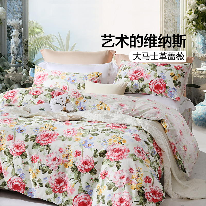 富安娜亲肤纯棉全棉清新田园风四件套床单被套罩双面机洗床上用品