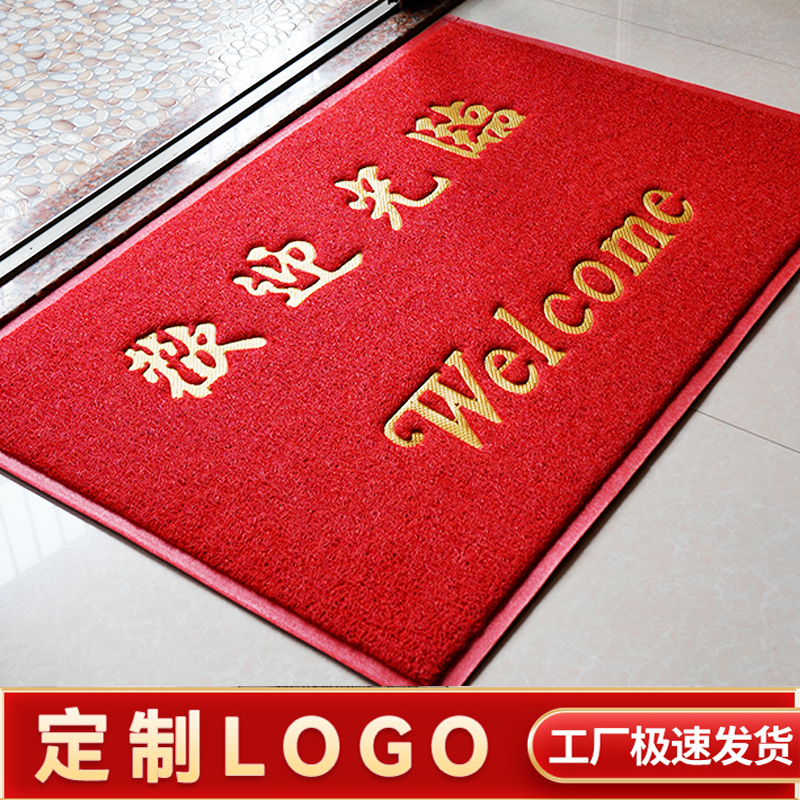 商用丝圈欢迎光临进门防滑脚垫入户门垫地垫防水塑料特厚迎宾垫
