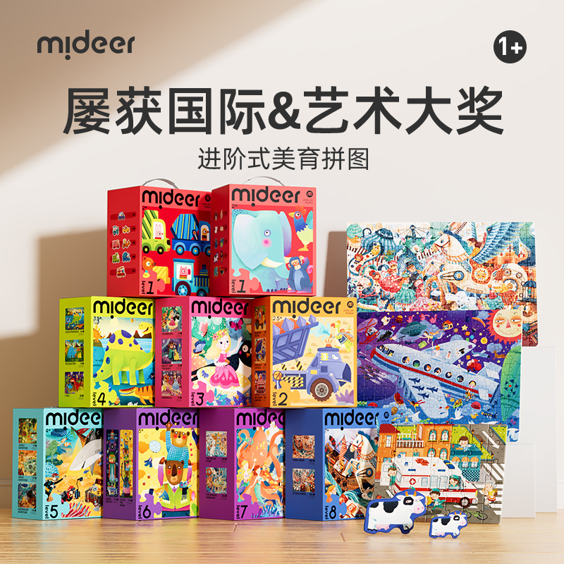 儿童进阶拼图益智玩具大块幼儿宝宝2-3-4-5岁6男孩女孩