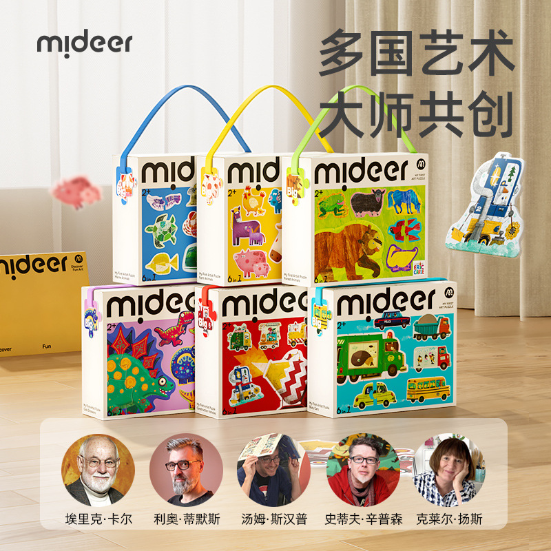 儿童大块艺术启蒙拼图3-6岁低幼宝宝蒙氏早教益 智玩具