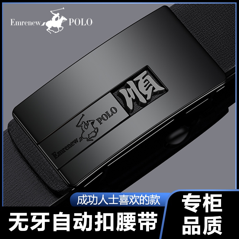 国潮风十二生肖男士皮带自动扣腰带男款商务百搭休闲裤腰带中青年
