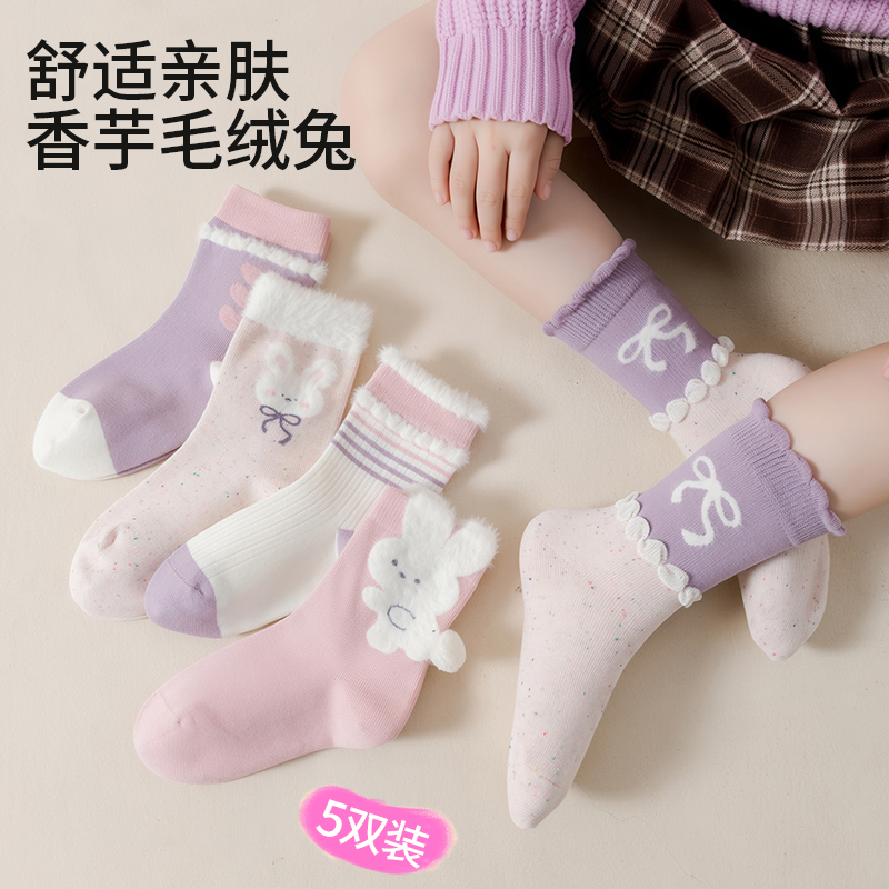 【5双可爱兔暖暖袜】女童袜子新款毛茸茸球长绒棉舒适花边女童A类袜