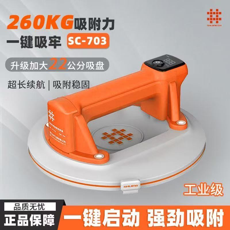 石井固定强力电动吸盘自动补气真空优质瓷砖地砖岩板搬运玻璃神器