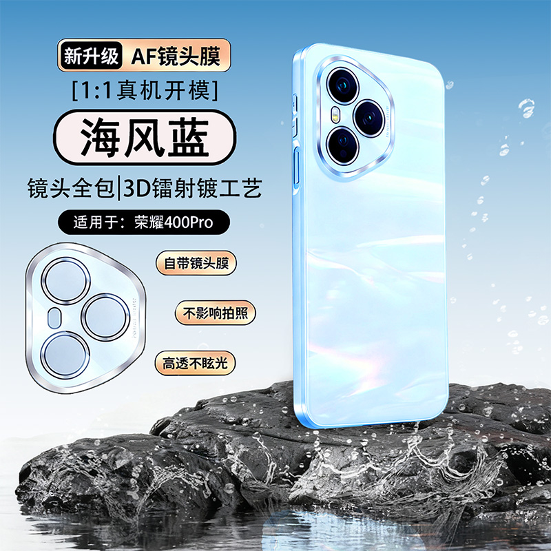 适用于荣耀400pro海风蓝炫彩磨砂手机壳全包防摔简约轻奢高级硬壳