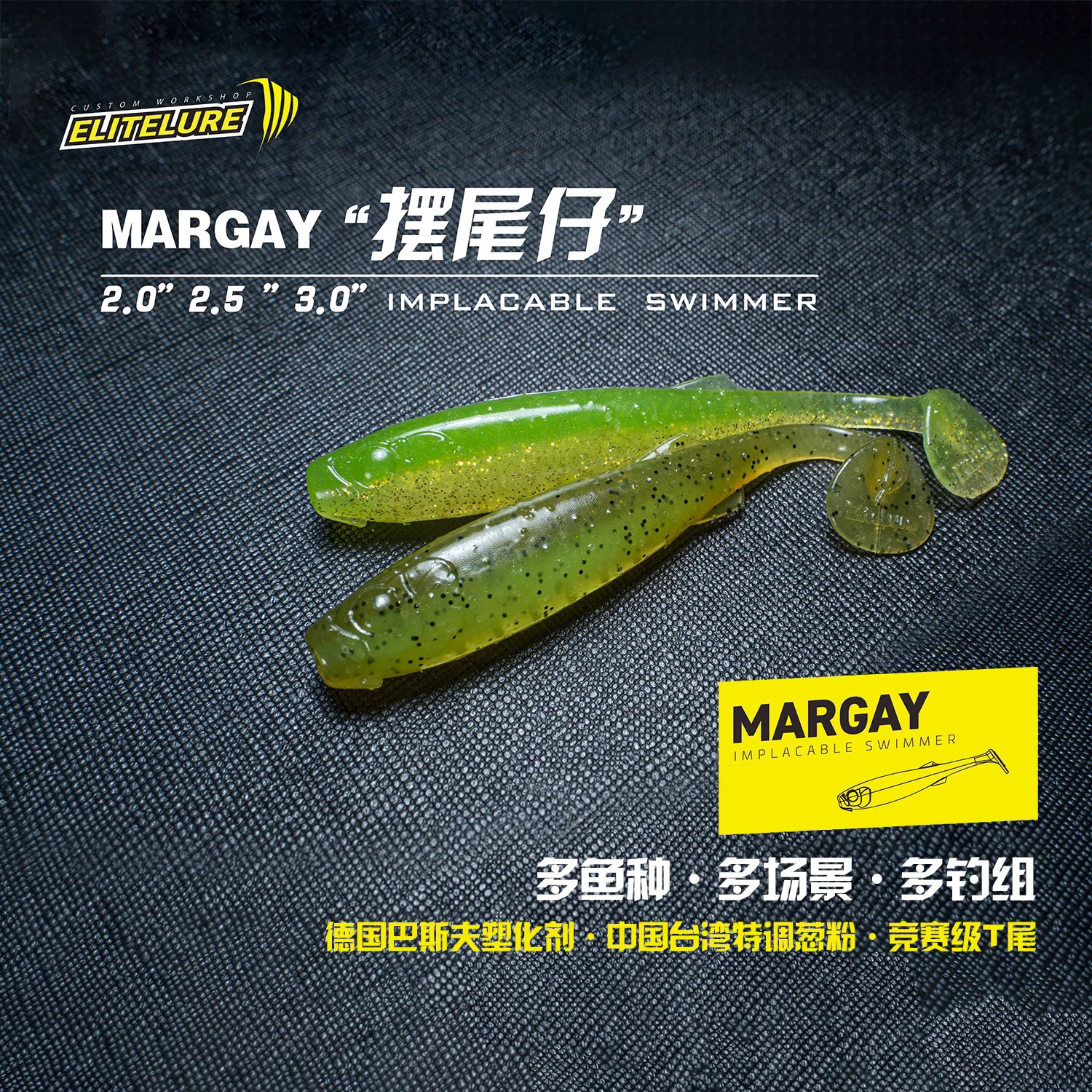 摆尾仔T尾软饵高盐根钓鲈鱼鳜鱼黑坑野钓耐撕咬路亚假饵