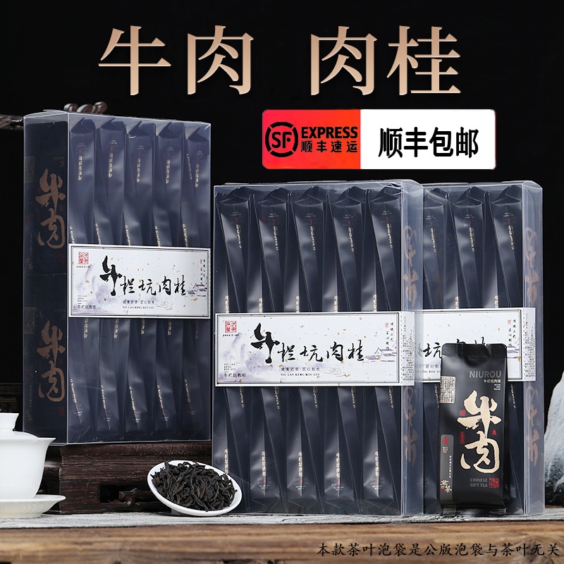 牛肉肉桂茶叶500g乌龙茶武夷山新大红袍浓香型花果香非牛栏坑肉桂