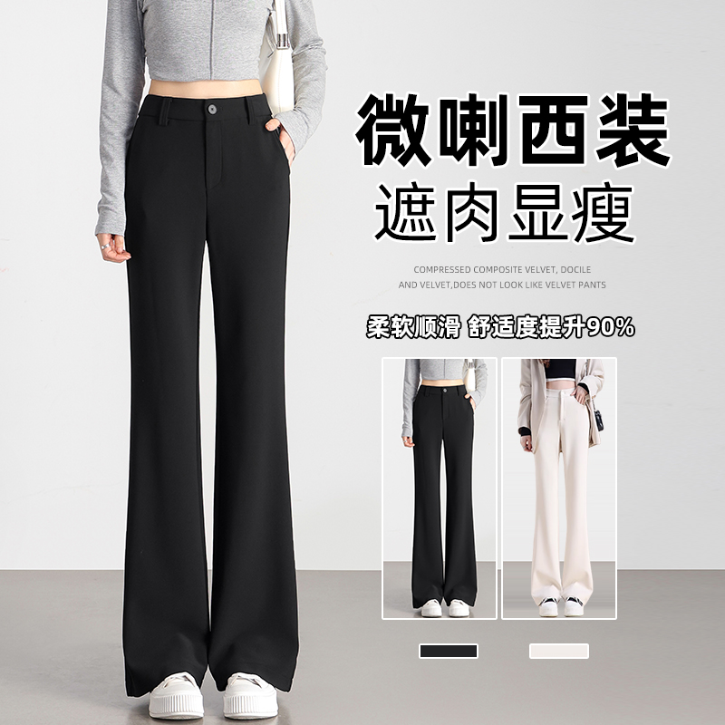 微喇西装裤女黑色秋季爆款2025新款小个子高腰垂感休闲显瘦喇叭裤