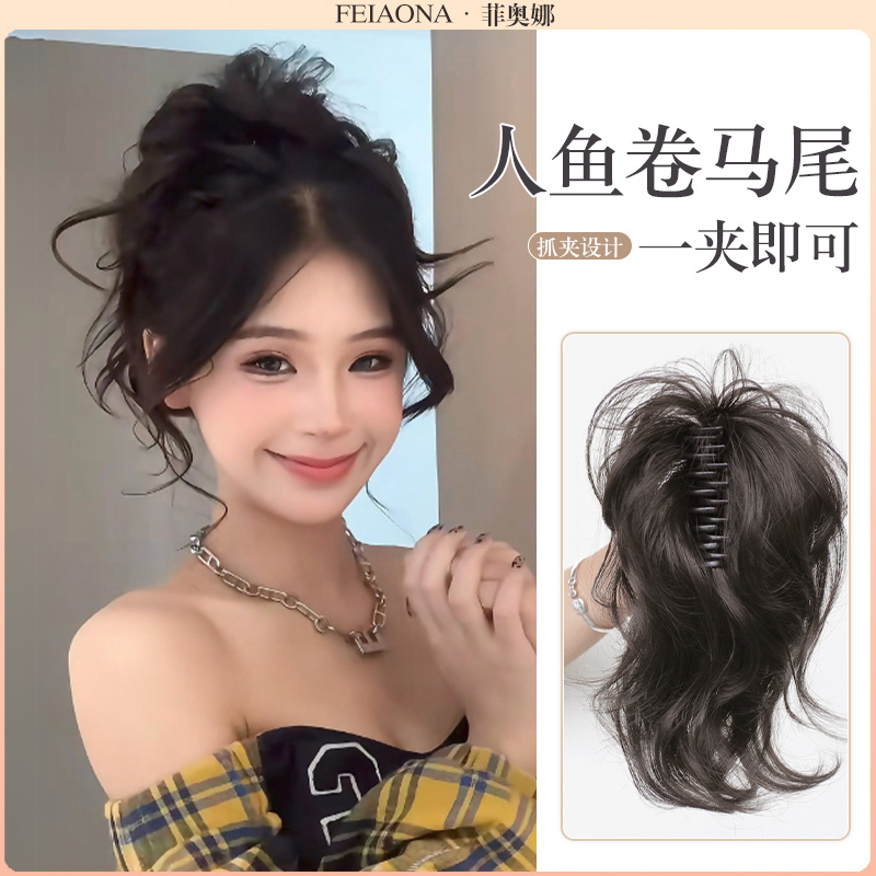 人鱼卷高颅顶增发马尾假发抓夹式辣妹御姐蓬松短马尾喷泉假发辫子