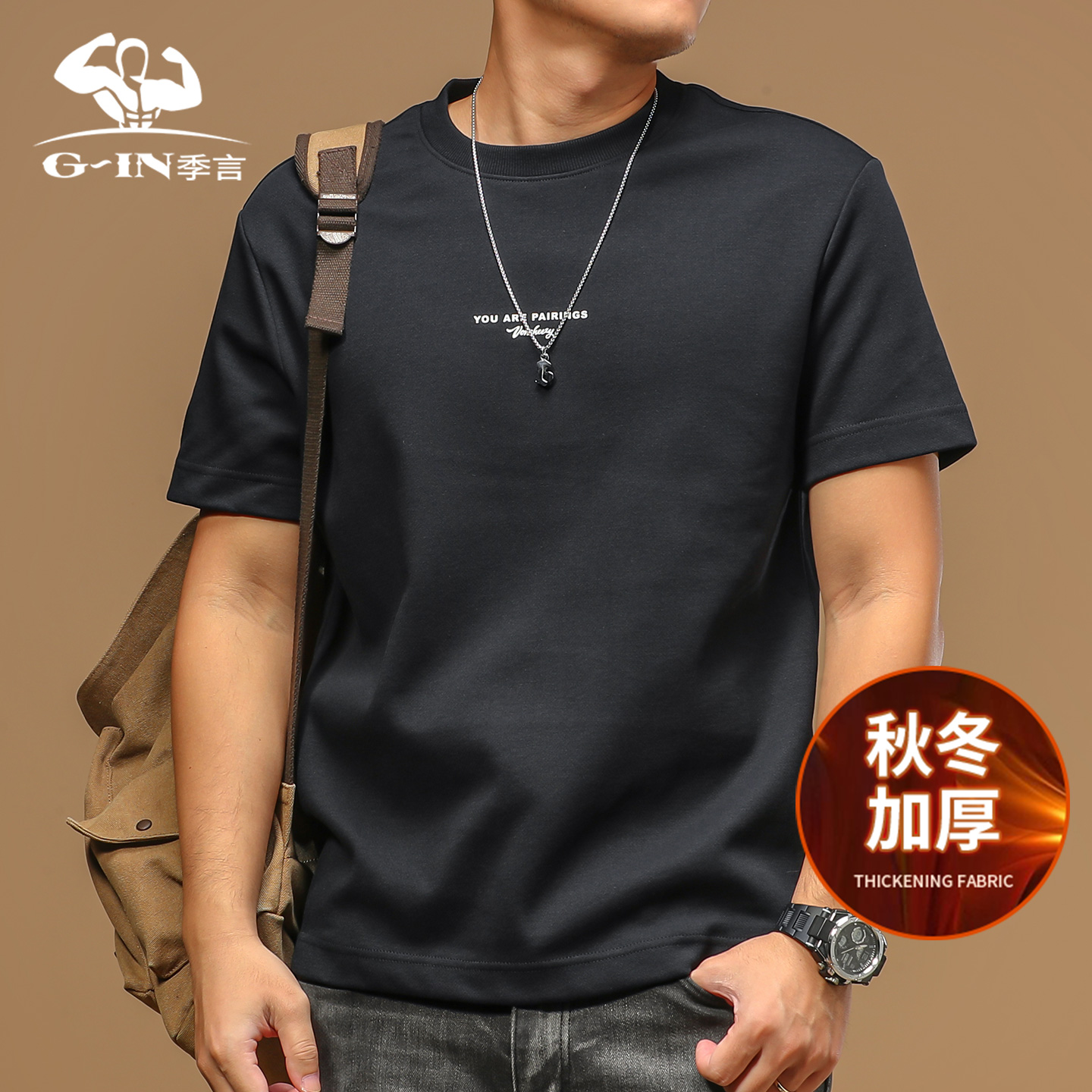 季言男士冬季加厚短袖t恤圆领印花 丝滑保暖重磅男士打底衫可外穿