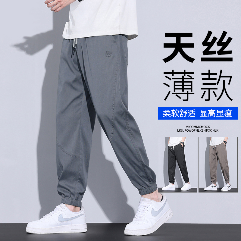 男款裤子男款爆款2025新款男士裤子休闲裤男款裤子夏季薄款天丝裤