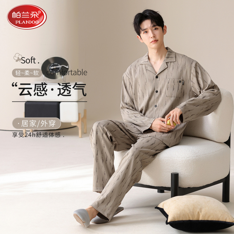帕兰朵睡衣男春秋季新款翻领长袖大码中年爸爸休闲外穿家居服套装