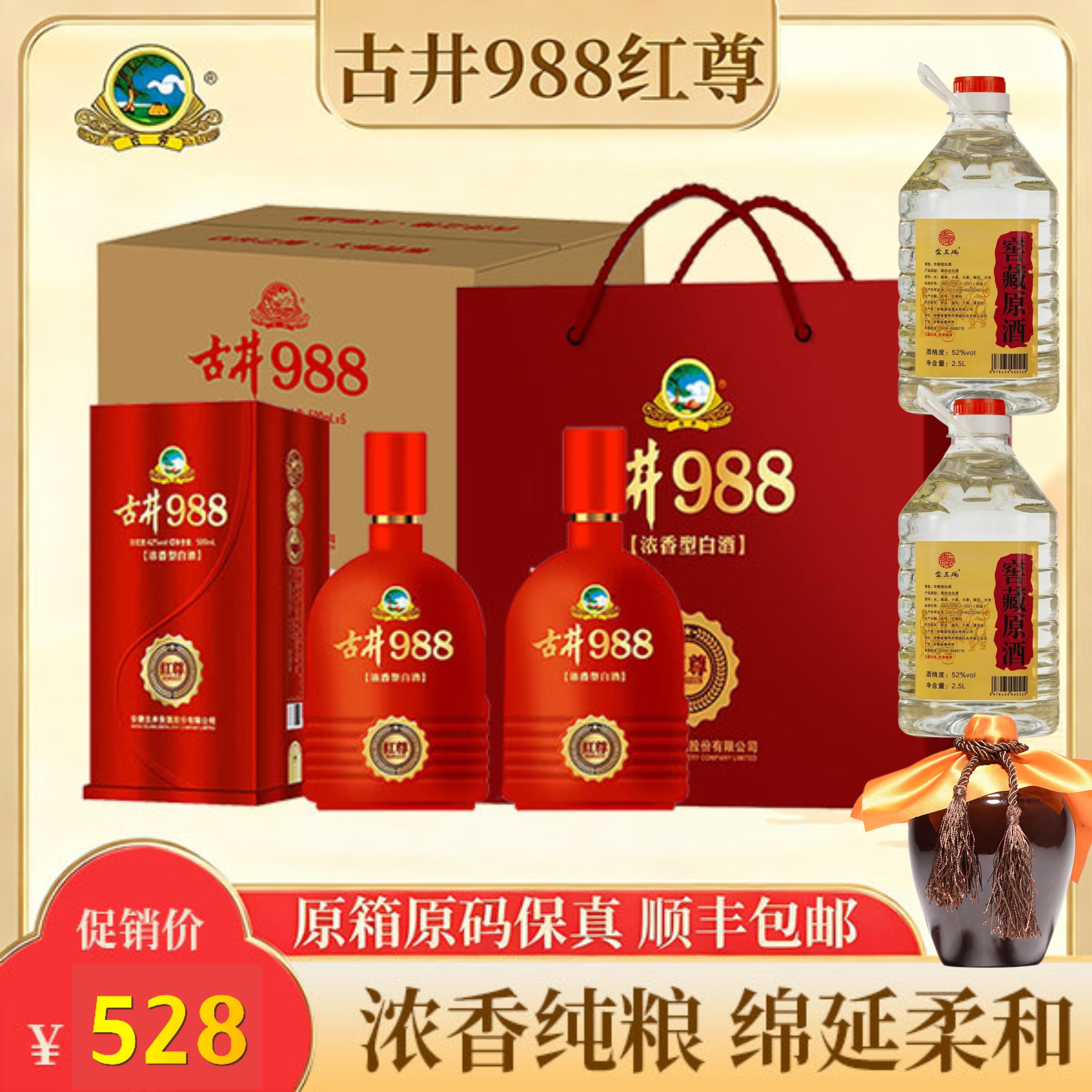 原厂正品直供（买1得6）