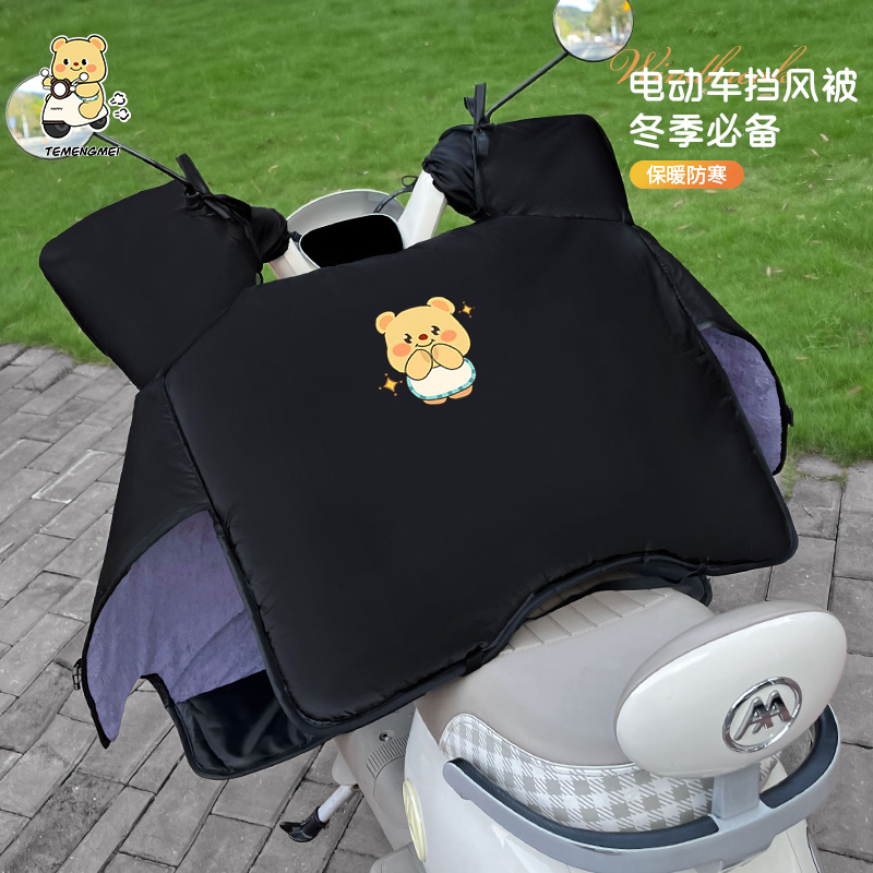 电动车挡风被2025新款防风遮雨被加厚加绒防水保暖被冬季骑车必备