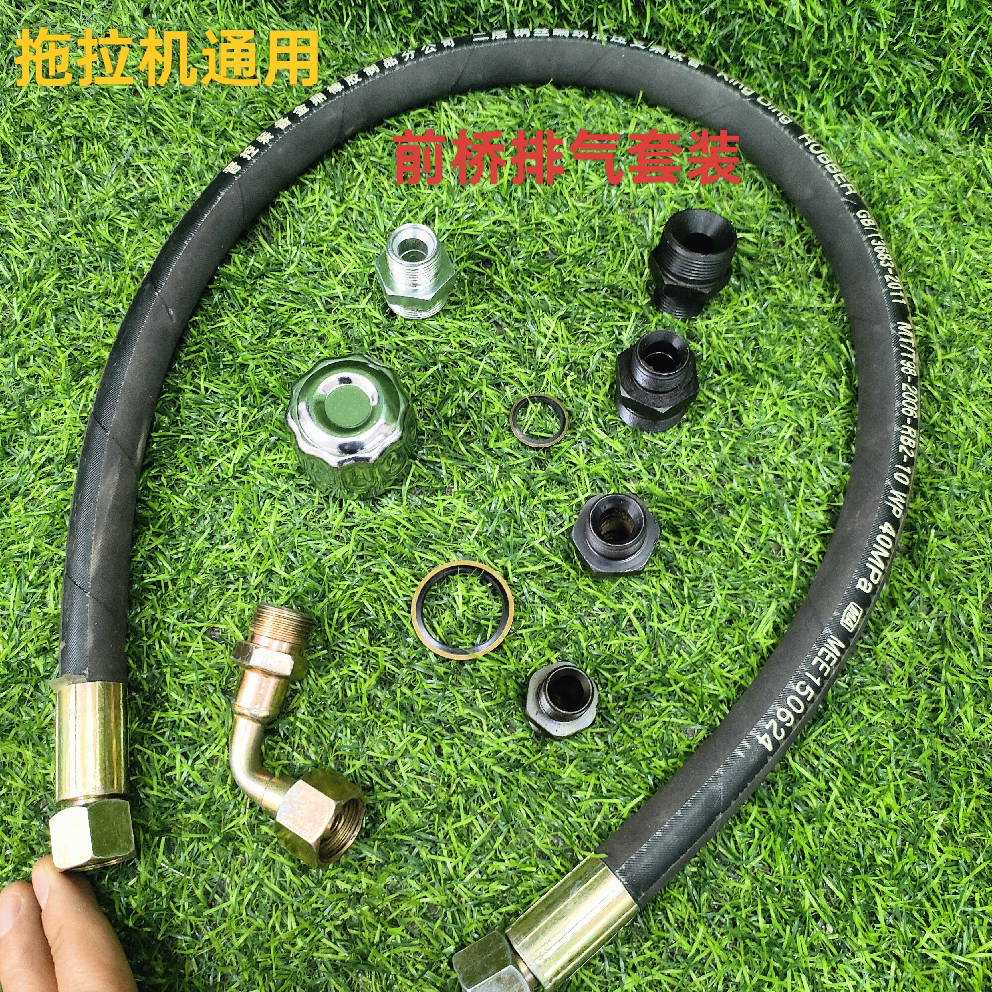 升级拖拉机前桥直头弯头两用排气阀门套装