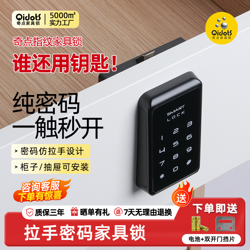 奇点195密码柜锁智能密码锁文件柜抽屉柜子密码锁健身柜锁瑜伽柜