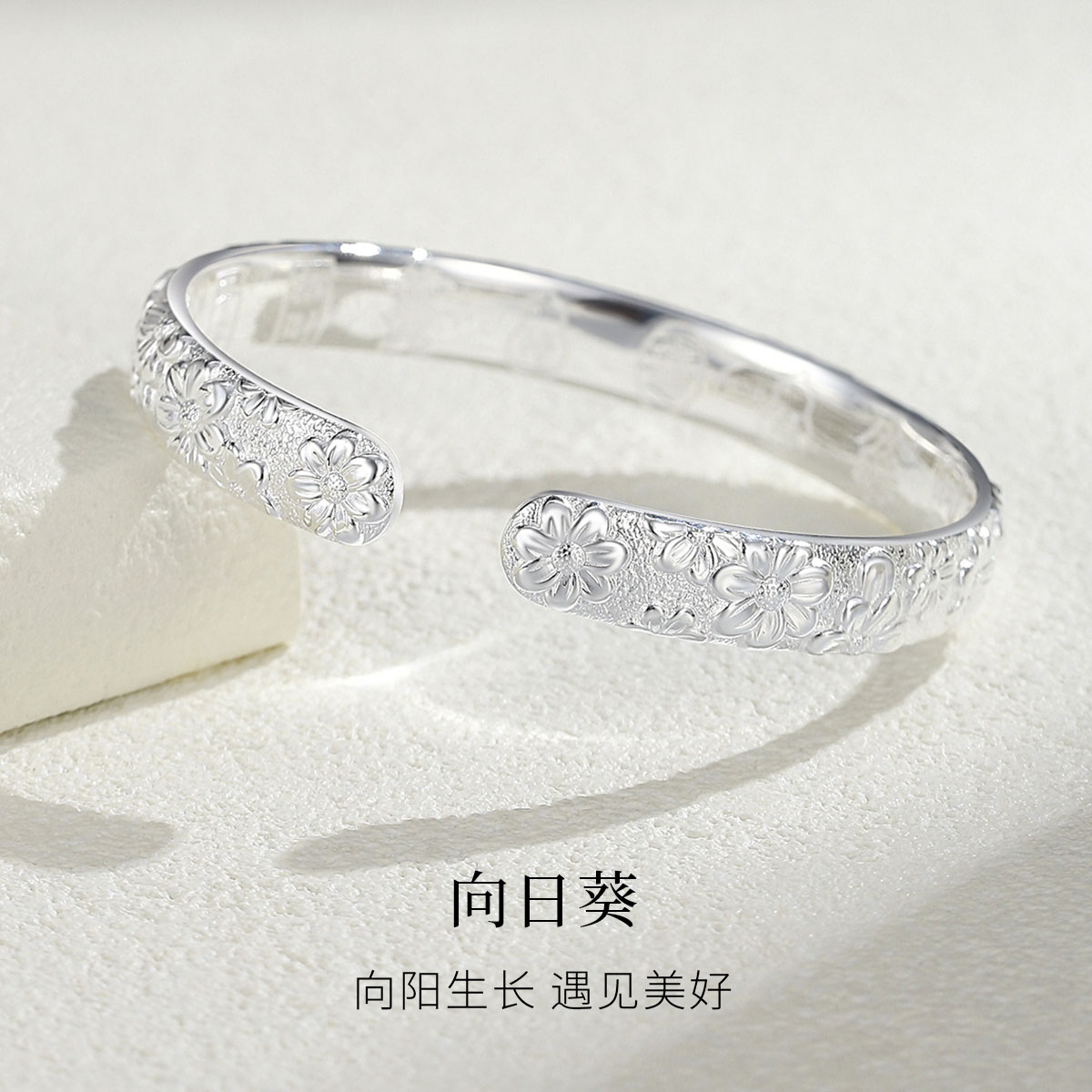 足银手镯 足银9999银手镯女向日葵花朵上上签实心开口国风银镯子