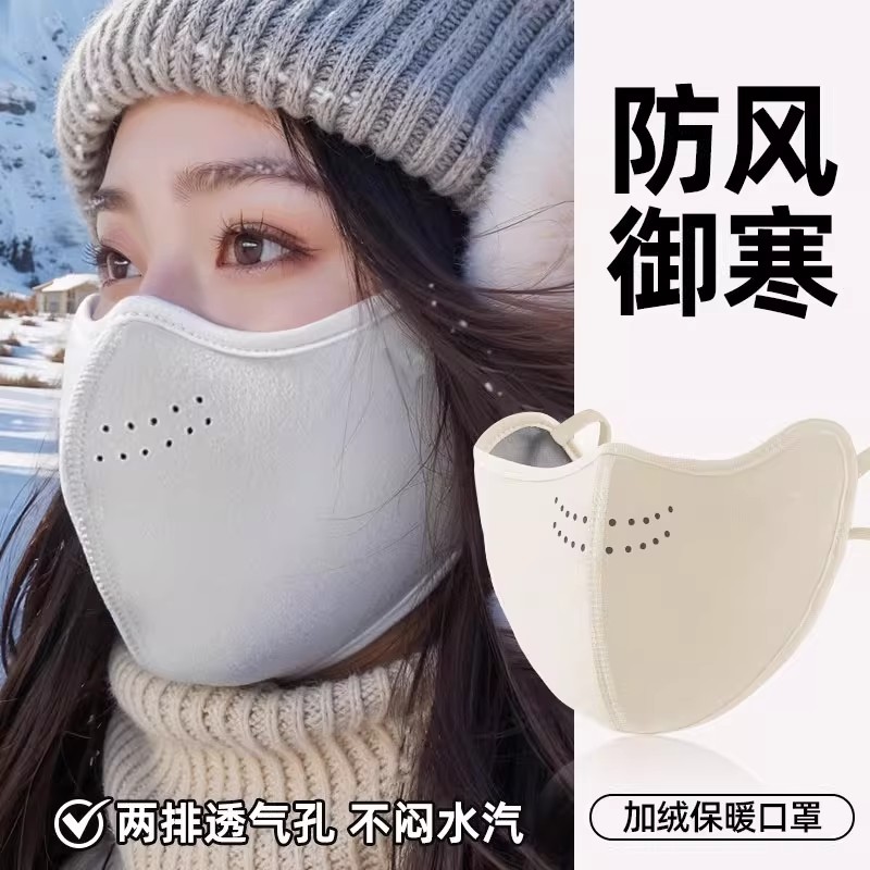 【六块九抢2个】防风寒口罩澳绒保暖骑行加绒加厚男女生立体口罩
