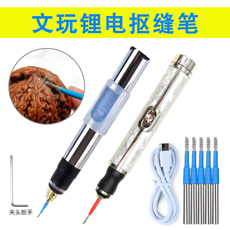 文玩核桃电动钢丝刷缝隙深坑清理打底去反碱白霜手持式扣缝工具