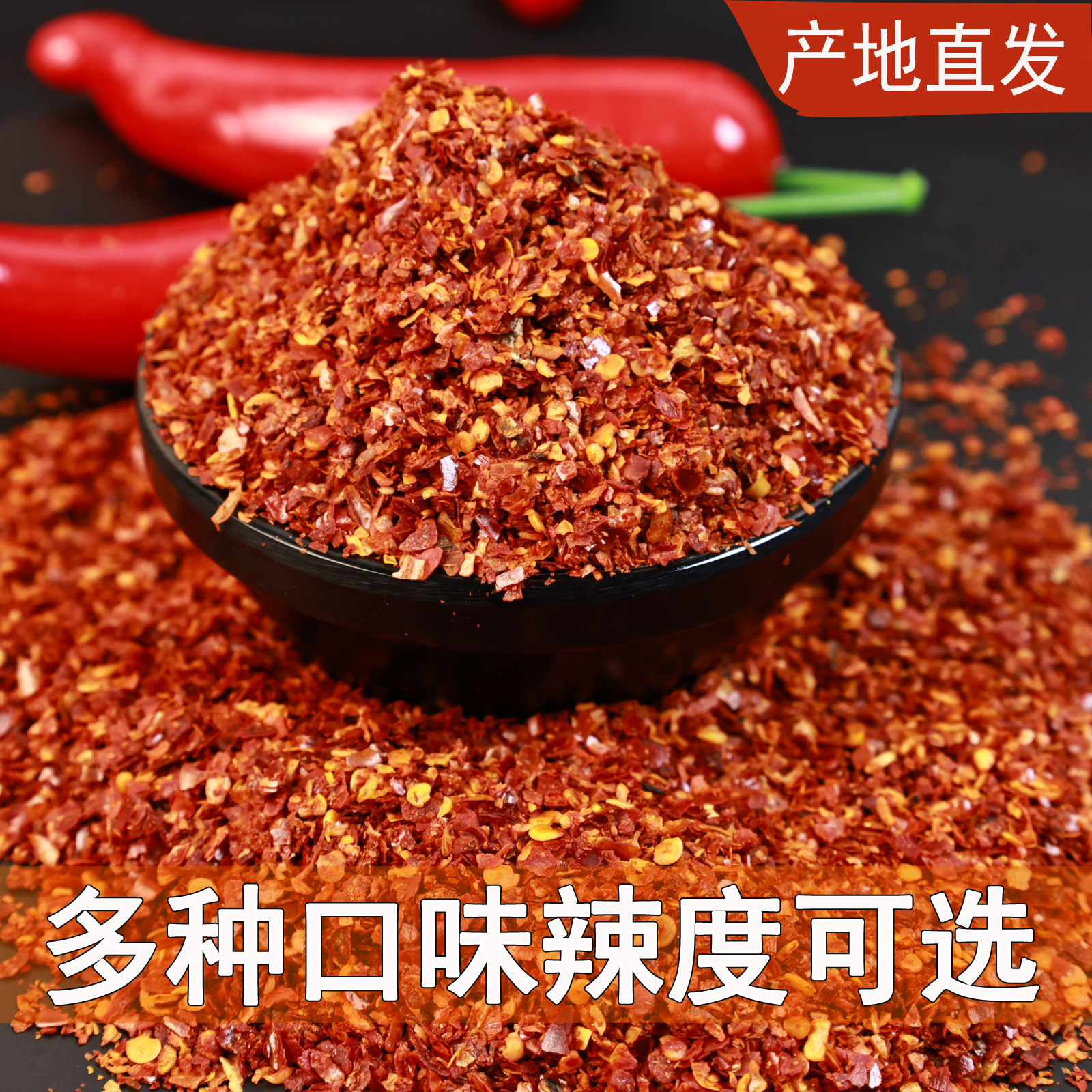 东北延边特产 微辣辣椒面泡菜/辣椒油