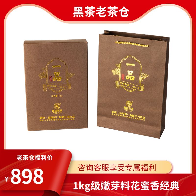 湘益茯茶一品茯茶1KG