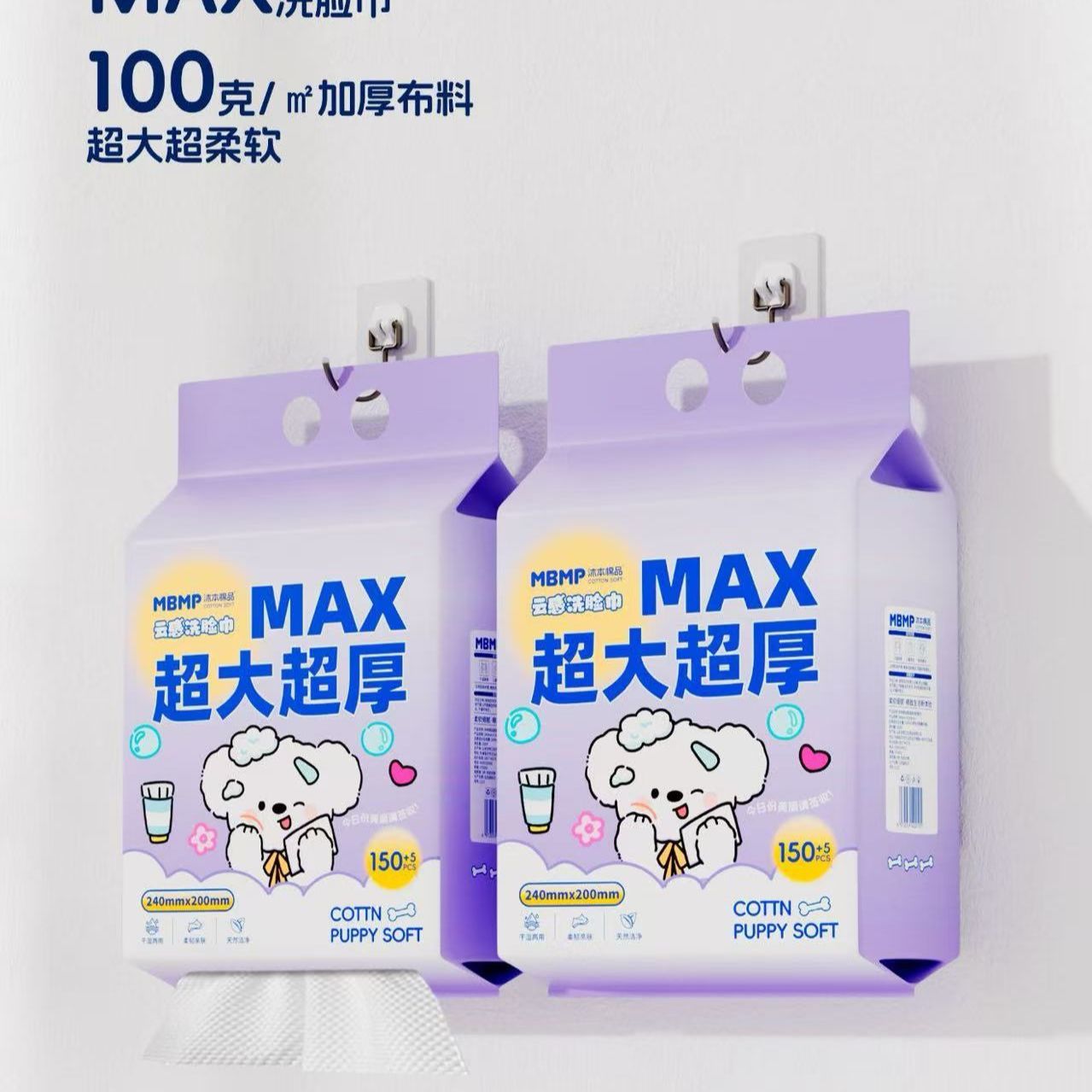 沐本棉品700克加大洗脸巾底部抽棉柔巾干湿两用悬挂珍珠纹洁面巾