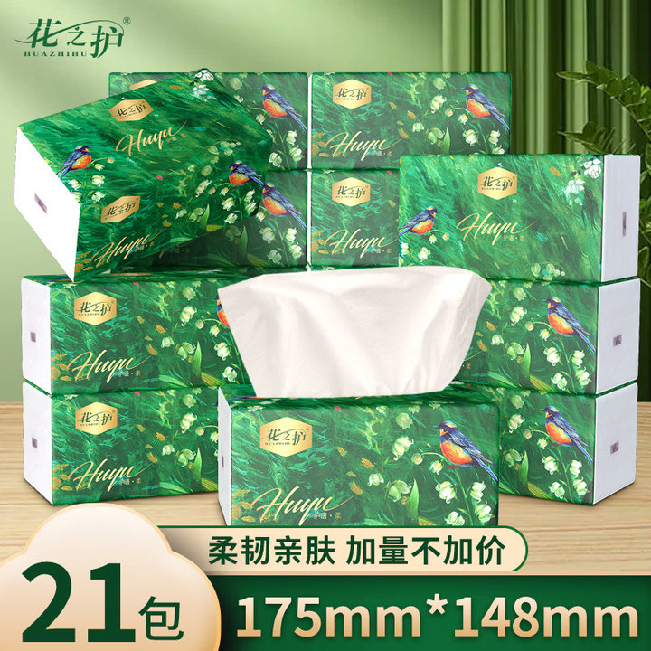 花之护21大包抽纸抽取式面巾纸家用餐巾纸实惠装家用囤货装纸巾