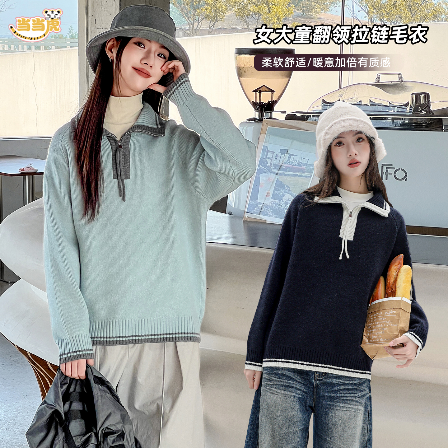 【翻领半拉链毛衣】女大童秋冬装打底针织衫25冬季新款初中生825573