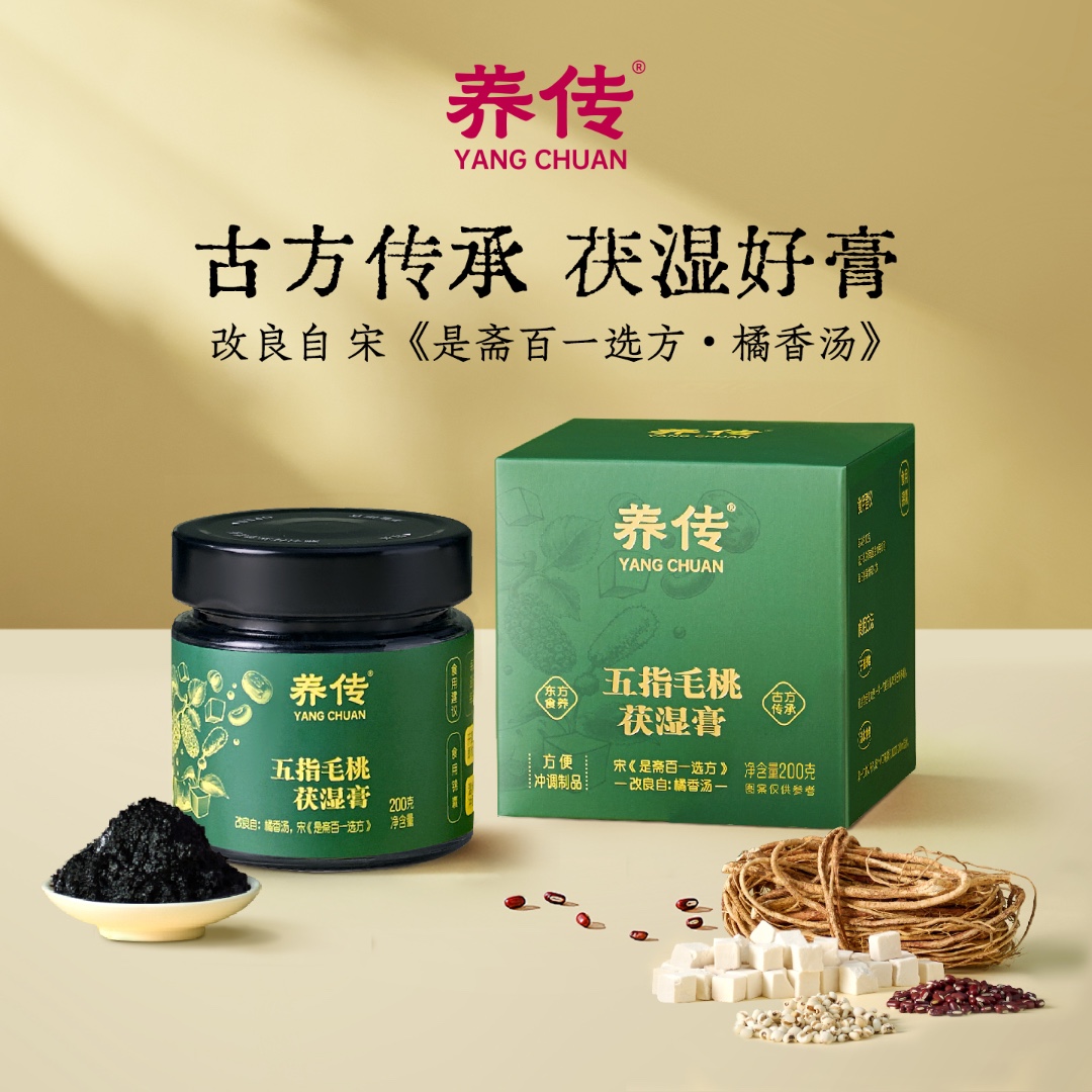 养传茯湿膏五指毛挑茯湿膏茯苓膏古法蒸制清养膏