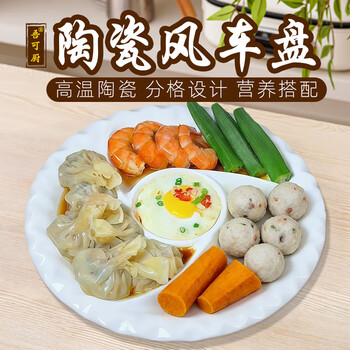风车盘分格陶瓷菜盘家庭聚餐卤味盘白色餐具网红陶瓷加热菜盘