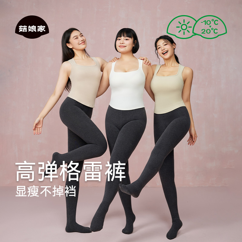 菇娘家绵羊毛打底裤灰色格雷裤保暖打底连裤袜秋冬加绒高弹不掉裆