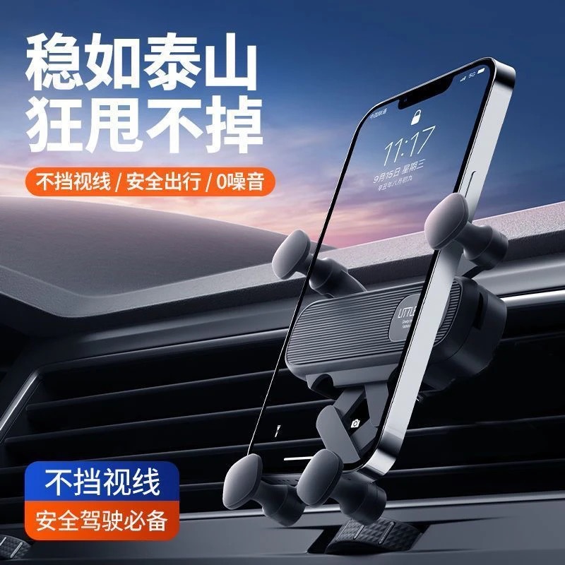 新款手机车载支架出风口专用汽车用重力支撑导航万能手机支架车载