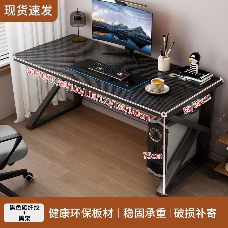 家用电脑台式桌出租房电竞桌碳纤维电脑桌办公室简约办公桌